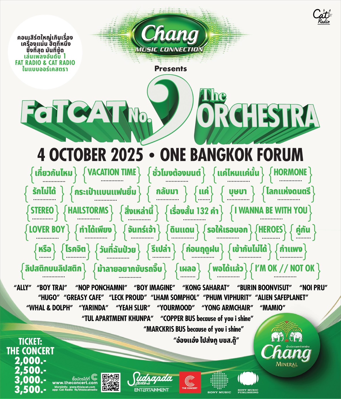 “FATCAT 3” ใหญ่เกินเรื่อง เครื่องแน่นเว่อร์จัด ORCHESTRA เล่นเพลงอันดับ 1 ชาร์ต FAT RADIO , CAT RADIO ศิลปินกว่า 30 ชีวิตตบเท้าร่วมถ่ายทอด