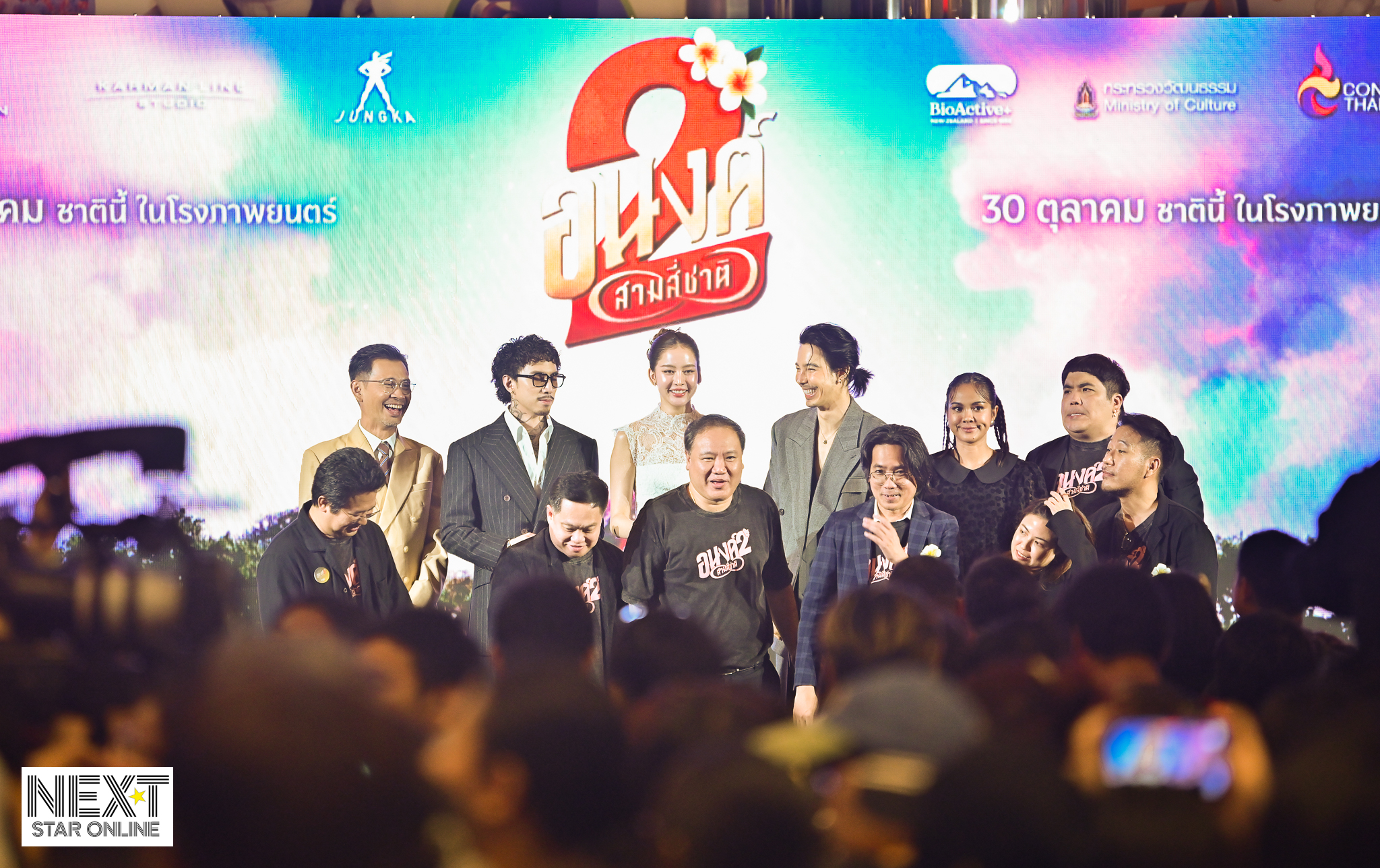 งานกาล่า “อนงค์ 2 สามสี่ชาติ” “เค้ารักกันมา..ทุกชาติ”