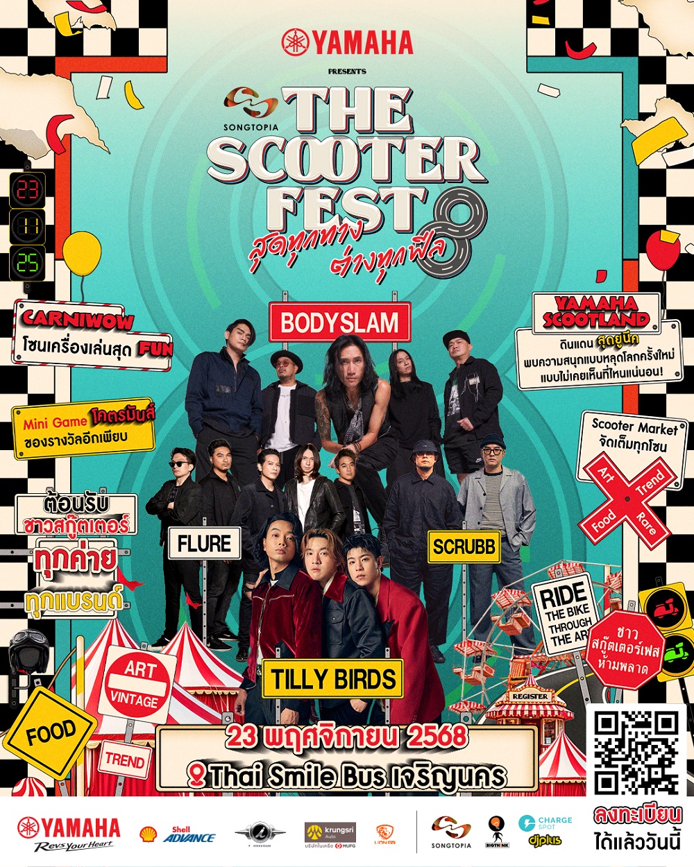 YAMAHA Presents THE SCOOTER FEST #8 ชวนชาว SCOOTER FEST มาเปิดโหมด FUN แบบ Non Stop ในวันเดียว