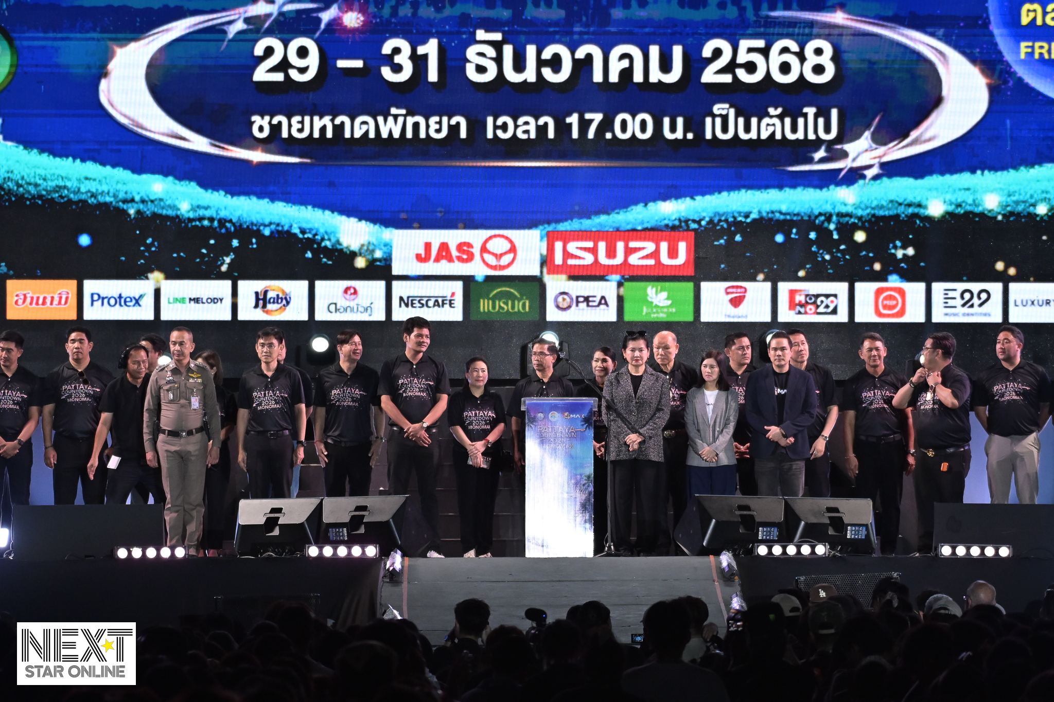 เปิดตัวไปอย่างยิ่งใหญ่กับงาน 𝗣𝗔𝗧𝗧𝗔𝗬𝗔 𝗖𝗢𝗨𝗡𝗧𝗗𝗢𝗪𝗡 𝟮𝟬𝟮𝟲 𝗠𝗢𝗡𝗢𝗠𝗔𝗫