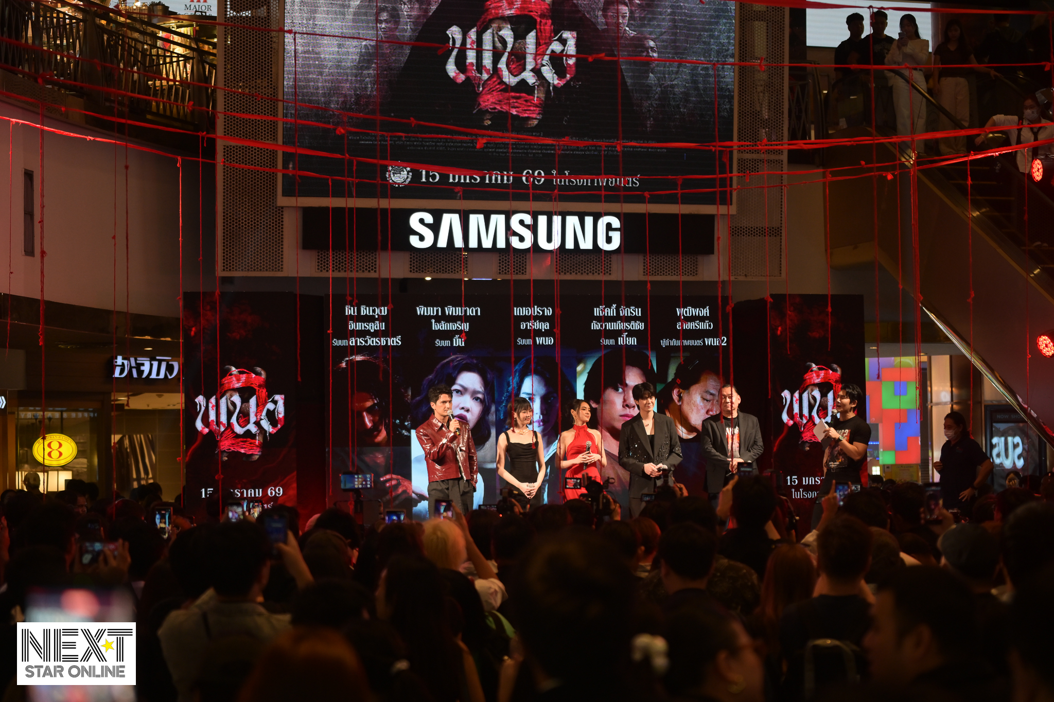 สุดอลังการ! งานกาล่าพรีเมียร์ “พนอ 2” รวมทัพนักแสดง-คนดัง ร่วมพิสูจน์ความหลอนกลางโรงภาพยนตร์